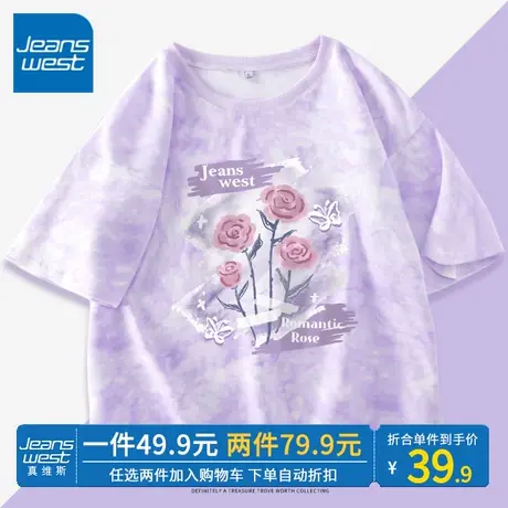 ZR真维斯浅紫色扎染短袖t恤女夏纯棉 夏日多巴胺穿搭正肩短款上衣图片