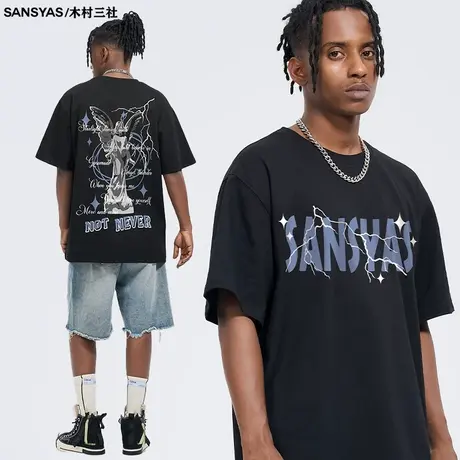 木村三社SANSYAS 救赎时刻短袖t恤男夏季纯棉潮牌美式印花上衣商品大图