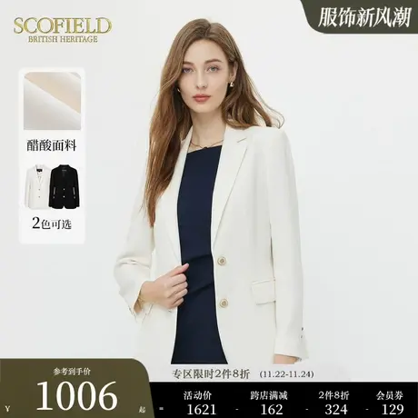【醋酸】Scofield女装静奢风简约通勤宽松西装外套夏季西装图片