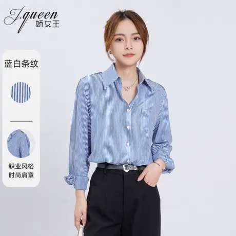 条纹衬衫女上衣春季新款通勤百搭时尚宽松设计感肩章休闲长袖衬衣商品大图