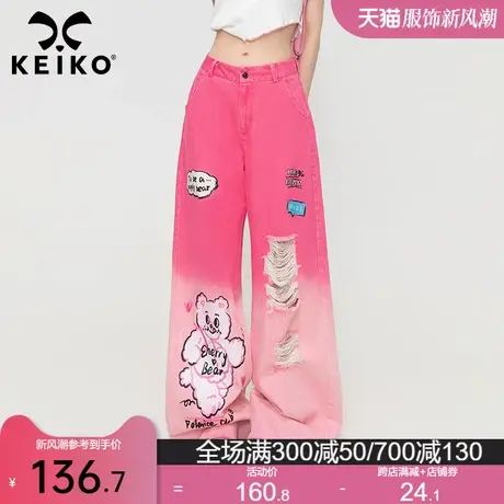 KEIKO 渐变粉色破洞牛仔裤女薄款2023早秋多巴胺穿搭宽松阔腿长裤商品大图