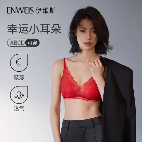 【幸运小耳朵】伊维斯蕾丝文胸内裤2件套 本命年红色礼盒装内衣女商品大图