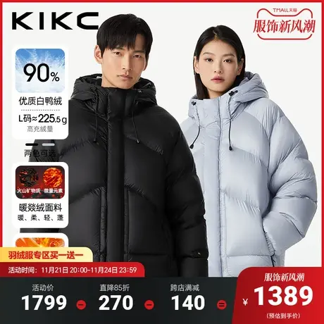 kikc连帽羽绒服男女2023冬季新款暖燚绒防寒服加厚保暖面包服外套图片