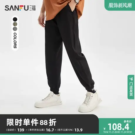 三福2023夏男士简约纯色休闲裤 时尚包芯纱合身小脚长裤467255商品大图