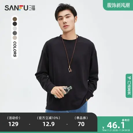 三福2023秋男士都市休闲超柔长袖打底衫 虾饺绣花设计476789商品大图