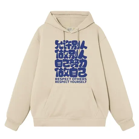 秀洛自己努力做自己秋冬加绒卫衣男连帽美式潮牌文字衣服外套上衣商品大图