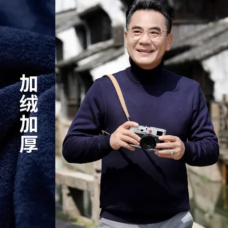 男士高领毛衣加绒加厚休闲纯色百搭针织打底毛衫冬季中老年爸爸装商品大图