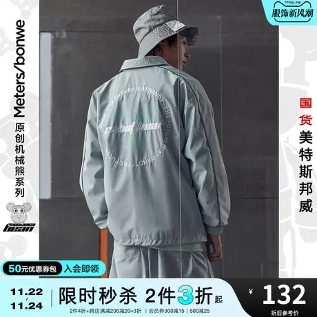[2件3折起]国货美特斯邦威外套男春秋机械熊宽松潮流反光运动夹克商品大图