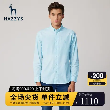 Hazzys哈吉斯夏季新款男士纯色休闲衬衣时尚长袖衬衫外套男潮流图片