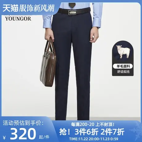 雅戈尔男士西裤春秋季新款官方商务休闲高端隐格品质羊毛西裤4494商品大图