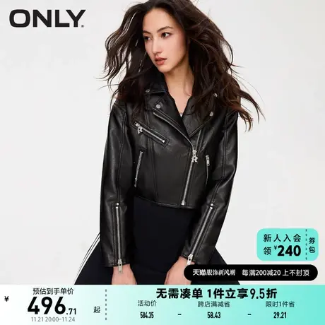 【ONLY奥莱】秋季时尚百搭简约翻领长袖短款夹克皮衣女商品大图