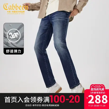 卡宾男装 蓝色牛仔裤2023秋新款修身小脚裤简约通勤长裤基础款I商品大图