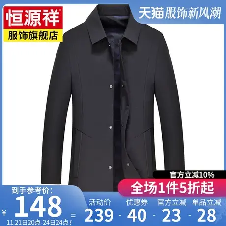 恒源祥风衣男中长款春季新款商务休闲男装中老年爸爸大衣外套上衣商品大图