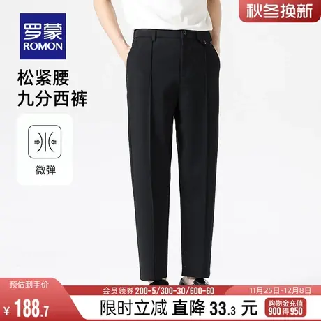 罗蒙男士松紧腰休闲直筒裤2024春季简约时尚宽松九分裤弹力西裤男商品大图