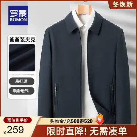 【官方正品】罗蒙夹克男士春季新款商务休闲干部夹克中老年爸爸装图片
