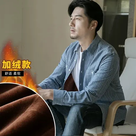 【清仓特惠】青年男士长袖衬衫加绒加厚保暖衬衣外穿宽松寸衣服图片