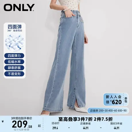 ONLY奥莱2023夏季新款四面弹高腰蝴蝶链条开叉喇叭牛仔商品大图