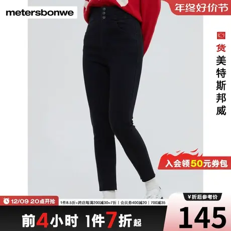 国货美特斯邦威牛仔裤女时尚超高腰紧身经典舒适时尚牛仔长裤图片