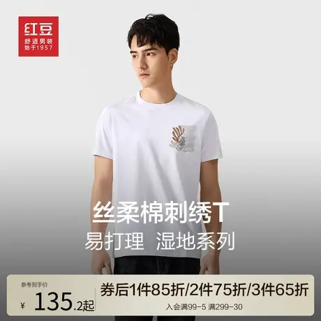 红豆男士短袖多彩t恤23夏季印花圆领白色男高棉舒适体恤时尚半袖商品大图