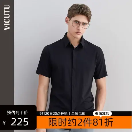 VICUTU/威可多男士短袖衬衫商务休闲舒弹亲肤凉感透气半袖T恤商品大图