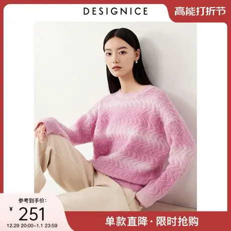 迪赛尼斯2023年冬季甜美风小众设计感条纹圆领宽松长袖毛针织衫女商品大图