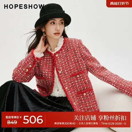红袖新年红香风粗花呢外套hopeshow2024春新款箱型圆领年会上衣女商品大图