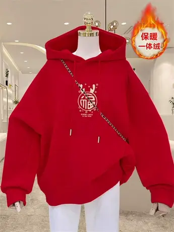 龙年本命年衣服女装2024秋冬红色卫衣女宽松休闲加绒加厚连帽外套商品大图