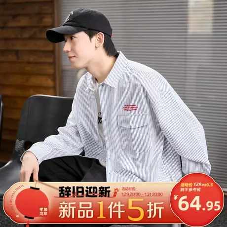 唐狮2024春季新款男长袖条纹衬衫蓝色衬衫撞色刺绣设计感休闲外套图片