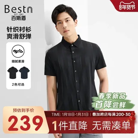 百斯盾男装短袖衬衫2025年春夏款简约宽松显瘦清爽舒适针织衬衣商品大图