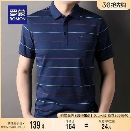 罗蒙男士商务休闲条纹POLO衫2024夏季新款简约百搭T恤衫短袖上衣商品大图