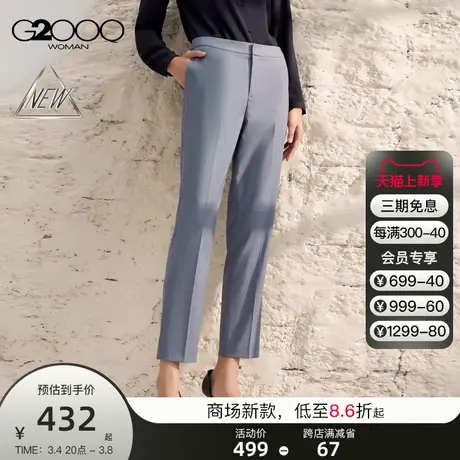 【防紫外线】G2000女装SS24商场新款凉感面料防UV九分烟管裤西裤商品大图