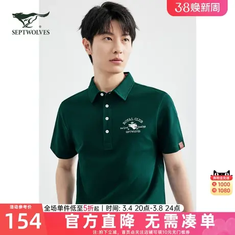 [长绒棉]七匹狼狼族生活翻领净色短袖T恤夏季透气珠地网眼POLO衫图片