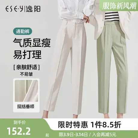 逸阳正品白色九分哈伦裤女2024春季新款休闲宽松显瘦西装裤子图片