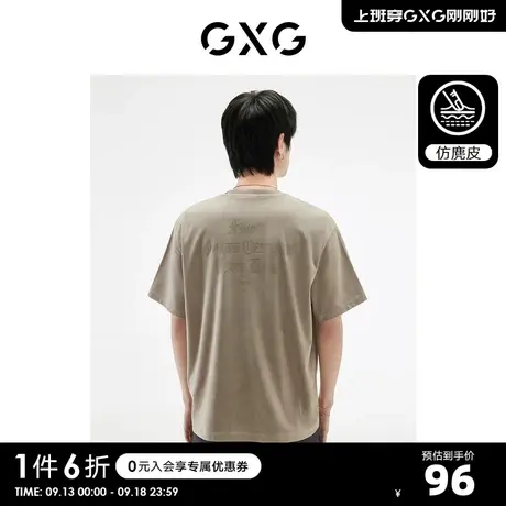 GXG男装 双色麂皮圆领短袖T恤后背时尚印花潮流 2023年夏季新品图片