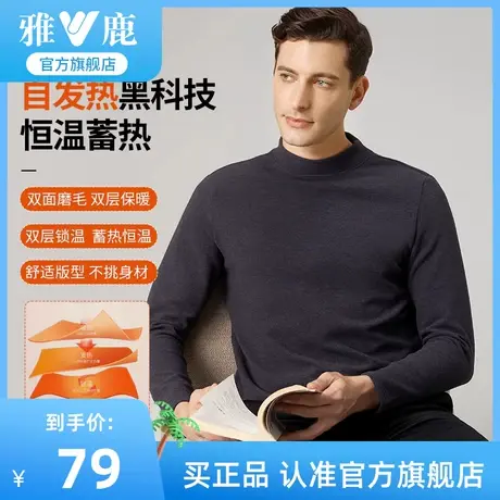 雅鹿半高领长袖t恤男2023新款加绒保暖打底衫男士秋冬季内搭上衣商品大图