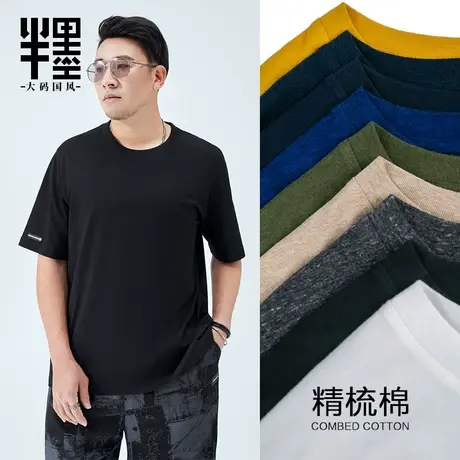 半墨大码男装短袖T恤加肥加大胖子肥佬宽松潮t2022新款半袖男超大商品大图
