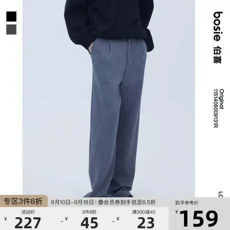 bosie2023年春季新款西裤男情侣休闲简约纯色百搭西装长裤图片