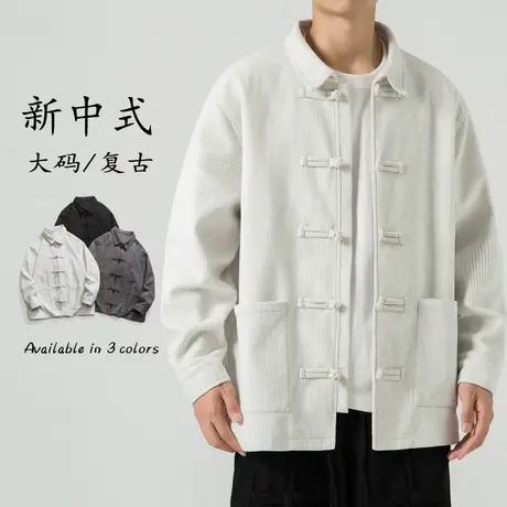 秋冬季男衣服宽松外套中国风加厚灯芯绒布扣盘扣复古夹克大码上衣商品大图