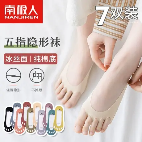 南极人船袜女冰丝夏季薄款防滑不掉跟无痕吸汗隐形袜五指袜子纯棉商品大图