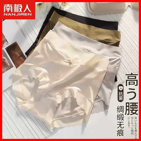 高腰内裤女士冰丝凉感无痕夏季薄款透气女式收腹提臀三角短裤头HS商品大图