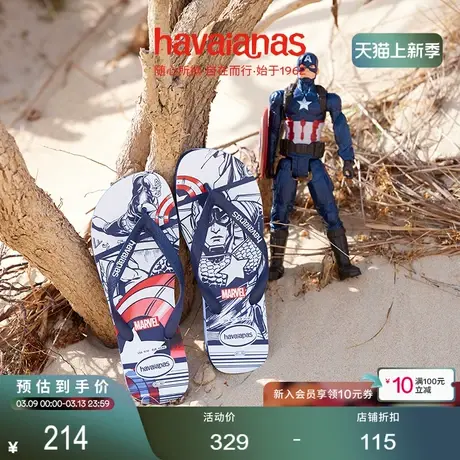 Havaianas哈唯纳Marvel漫威联名夹脚人字拖夏外穿时尚童款成人款商品大图