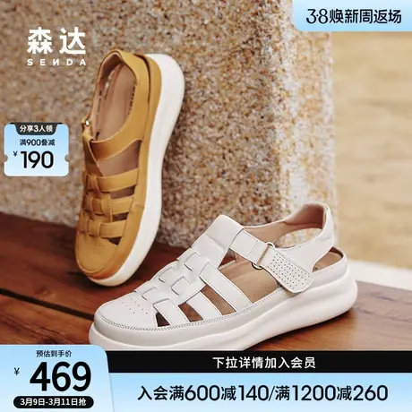 森达可可包头罗马凉鞋女2024夏新商场同款真皮软底休闲鞋4CFC5BH4图片
