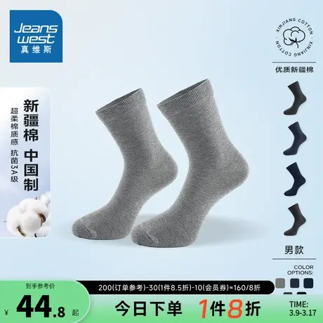 KB【四对装】真维斯男装长筒袜春夏季男士新疆棉3A抗菌长袜男袜子图片