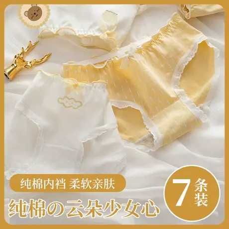 女士内裤初中少女学生三角短裤头纯棉裆可爱全棉夏季薄款中腰无痕商品大图