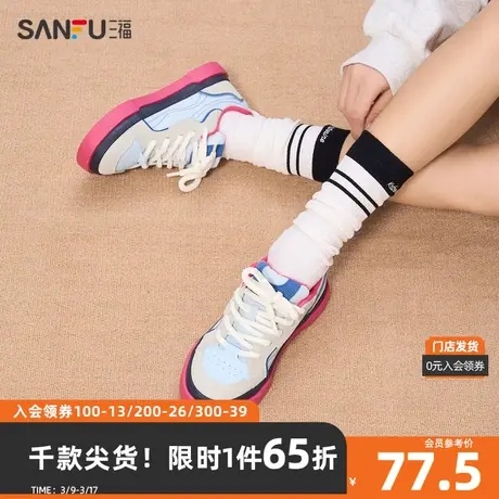 三福低帮板鞋女2023秋甜心女高系列多巴胺配色双层底女鞋822461商品大图