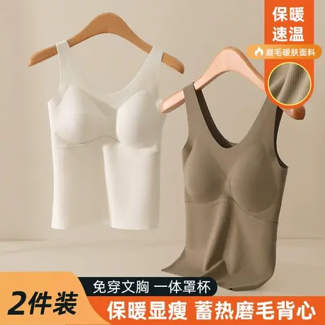 加绒加厚保暖吊带带胸垫内搭打底黑白色背心女2023新款秋冬季上衣商品大图