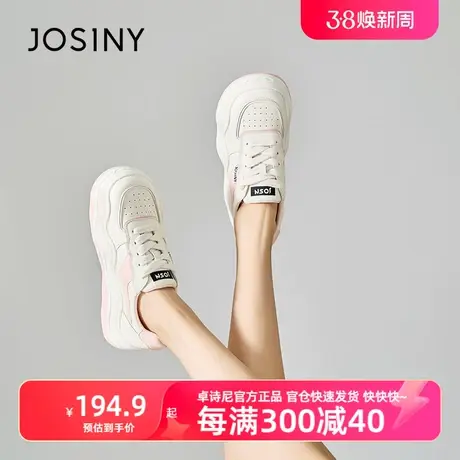 卓诗尼2023秋新款厚底女士面包板鞋休闲鞋运动鞋软底小白鞋溶解鞋商品大图