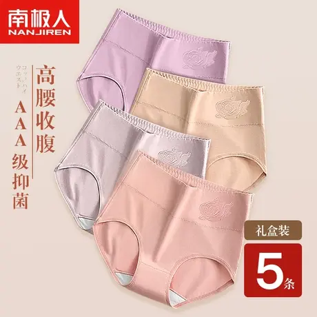 南极人女士内裤女纯棉抗菌全棉裆中腰大码妈妈高腰提臀收腹三角裤商品大图