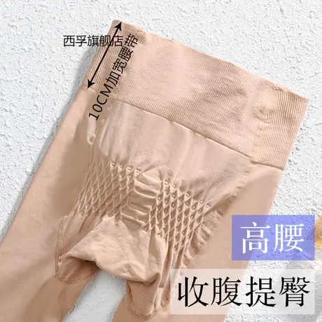 【高腰收腹】春秋连裤袜中厚款丝袜女防勾加肥大码光腿神器打底裤图片