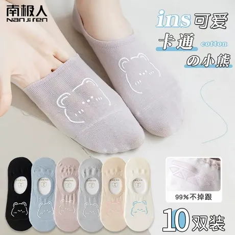 南极人船袜女棉底防滑不掉跟袜子夏季薄款短袜可爱透气浅口隐形袜商品大图